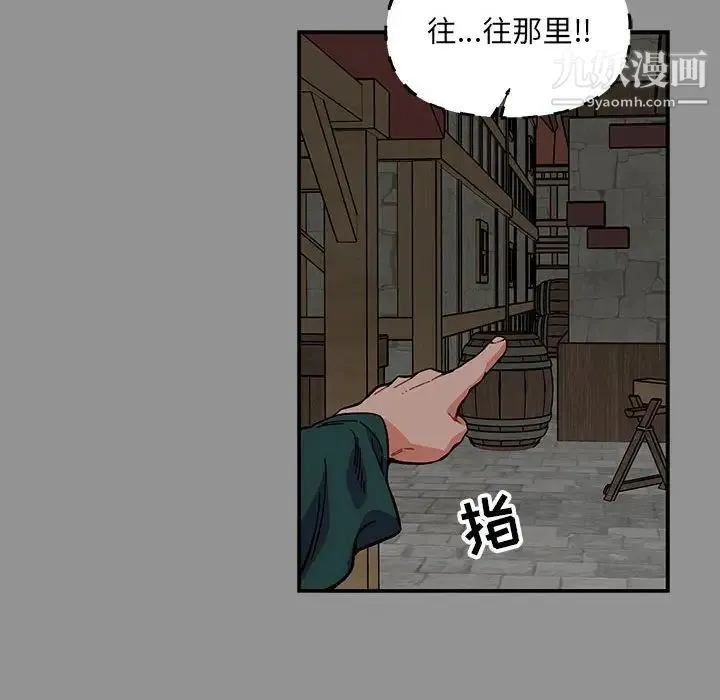 亲爱的你-Liebling！ 第113话 第44页