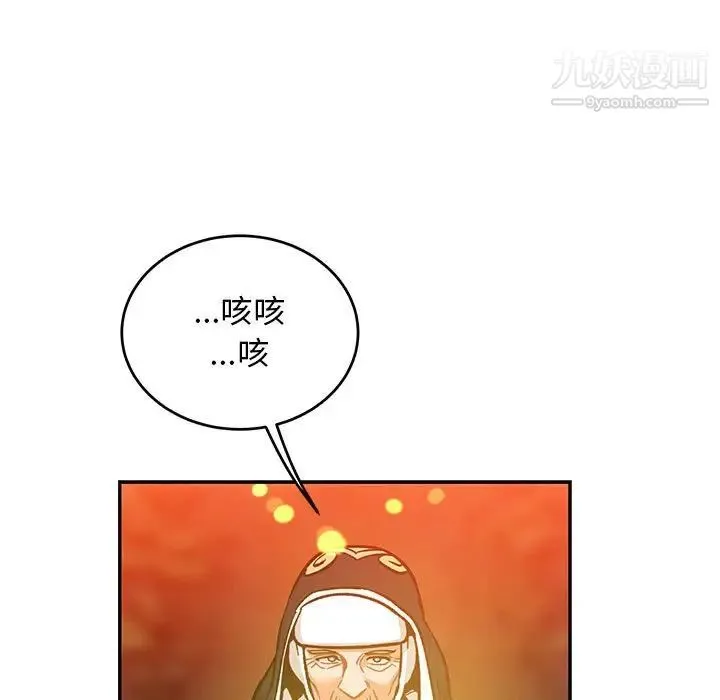亲爱的你-Liebling！ 第113话 第105页