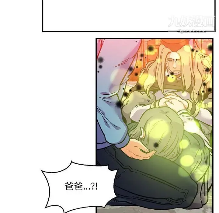 亲爱的你-Liebling！ 第113话 第115页