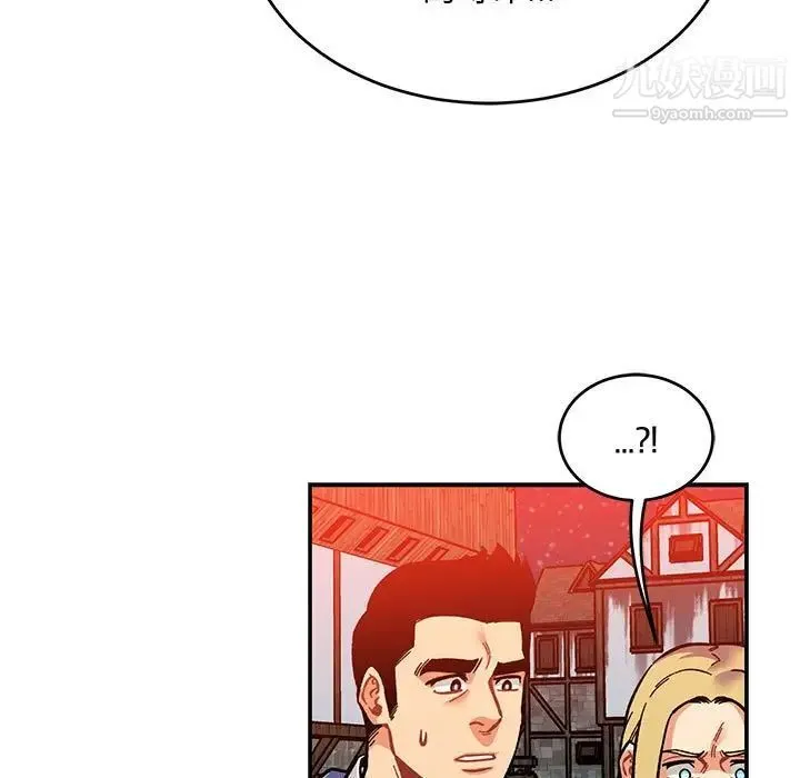 亲爱的你-Liebling！ 第113话 第123页