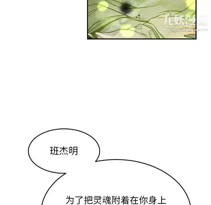 亲爱的你-Liebling！ 第113话 第119页