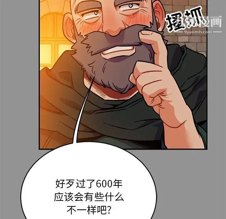 亲爱的你-Liebling！ 第113话 第67页