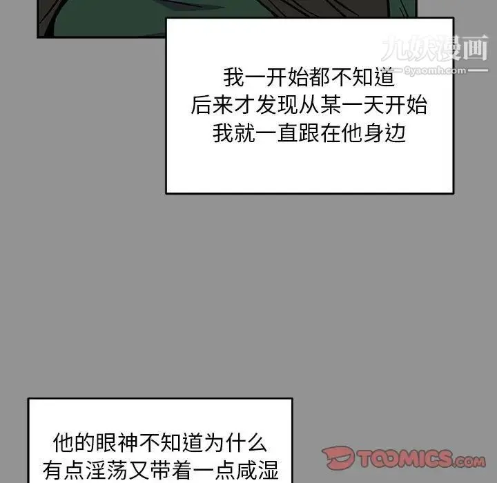 亲爱的你-Liebling！ 第113话 第57页