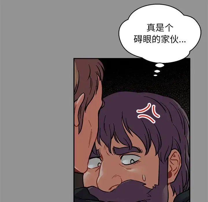 亲爱的你-Liebling！ 第113话 第54页