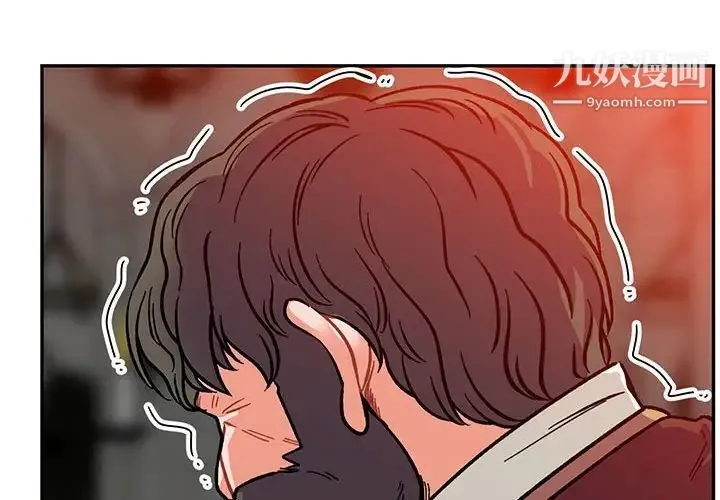 亲爱的你-Liebling！ 第113话 第4页