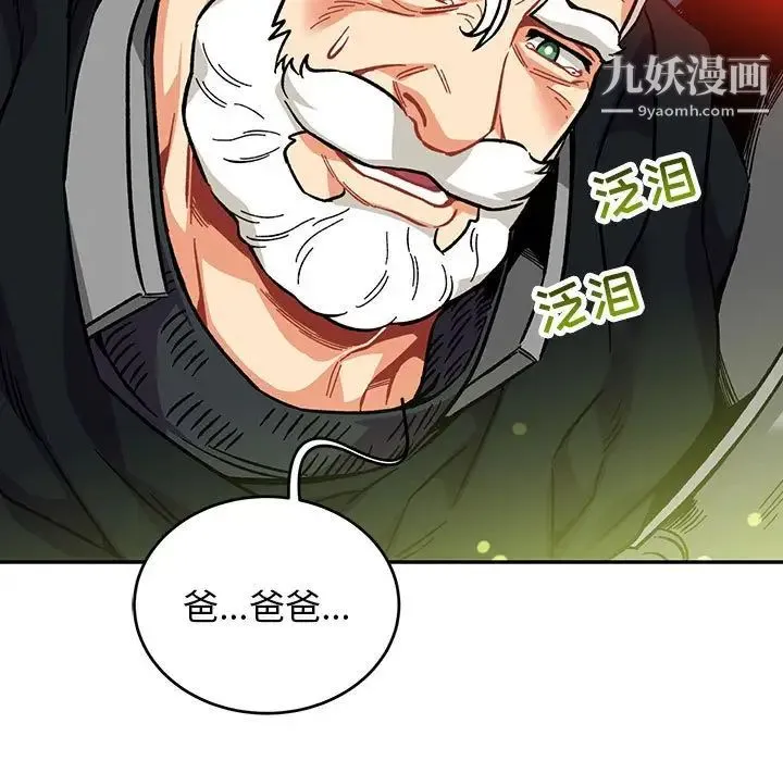 亲爱的你-Liebling！ 第113话 第133页