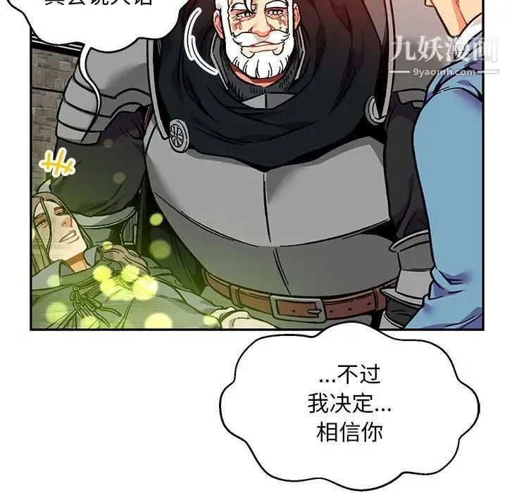 亲爱的你-Liebling！ 第113话 第145页