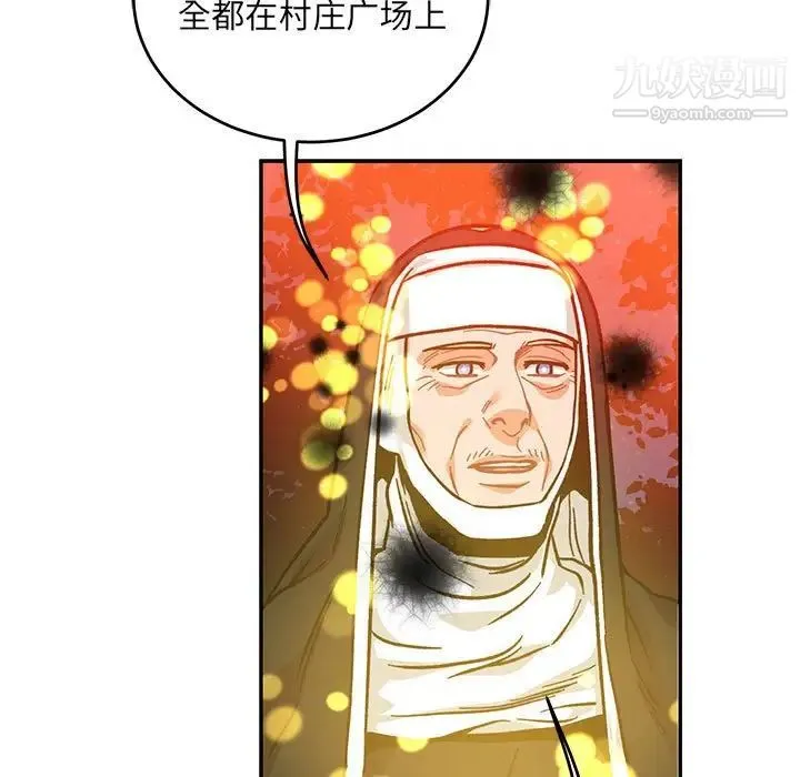 亲爱的你-Liebling！ 第113话 第99页