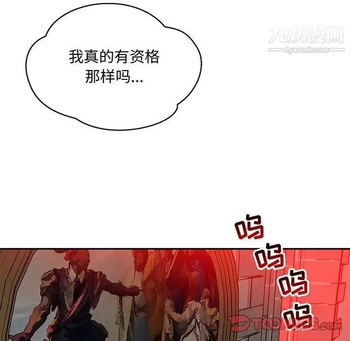 亲爱的你-Liebling！ 第113话 第12页