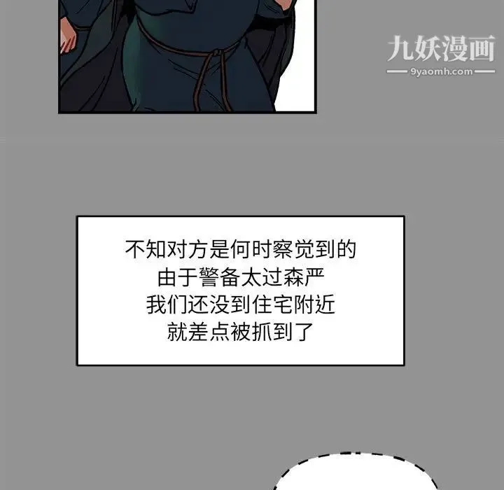 亲爱的你-Liebling！ 第113话 第43页