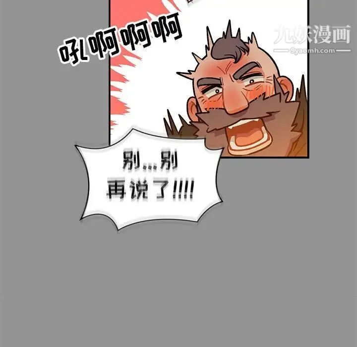 亲爱的你-Liebling！ 第113话 第63页