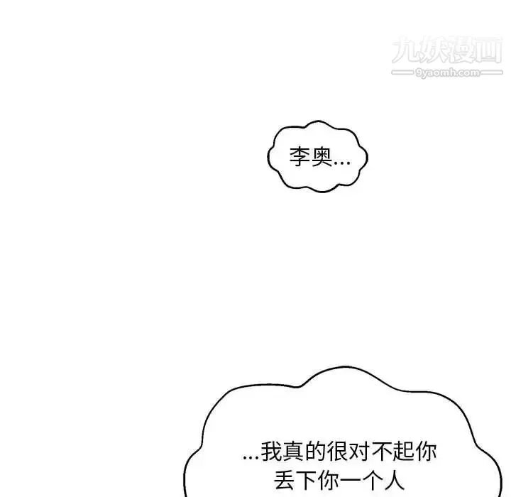 亲爱的你-Liebling！ 第113话 第134页