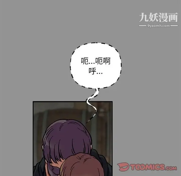 亲爱的你-Liebling！ 第113话 第48页