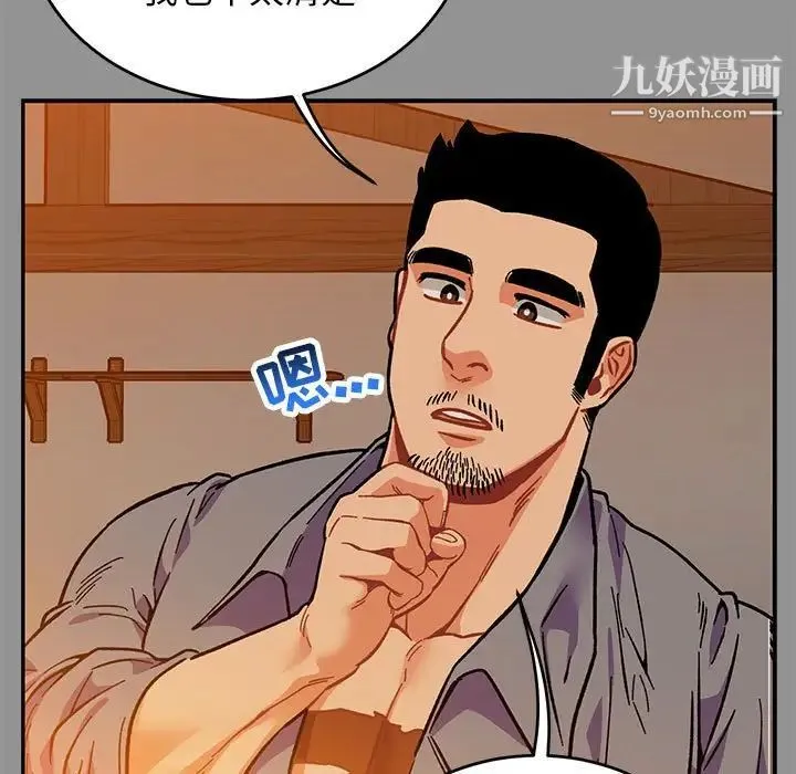 亲爱的你-Liebling！ 第113话 第69页