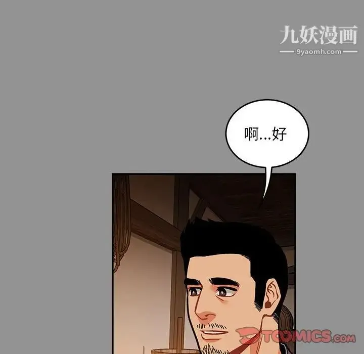 亲爱的你-Liebling！ 第113话 第30页