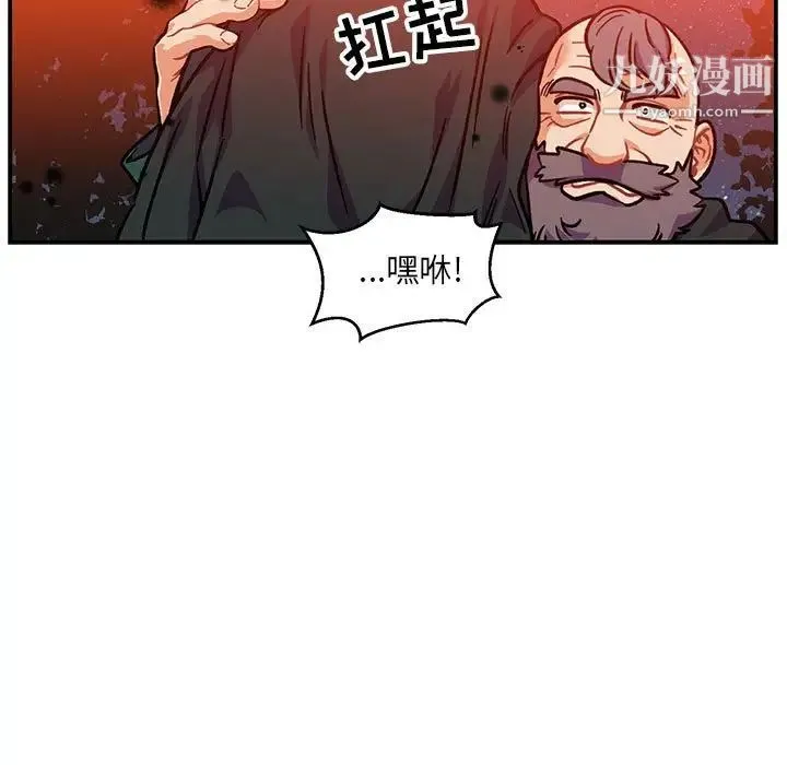 亲爱的你-Liebling！ 第113话 第103页