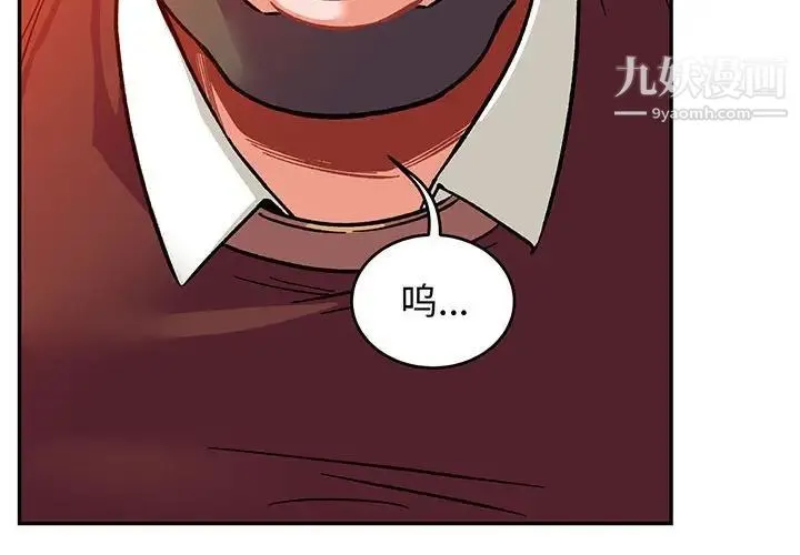 亲爱的你-Liebling！ 第113话 第2页