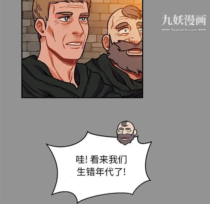 亲爱的你-Liebling！ 第113话 第79页