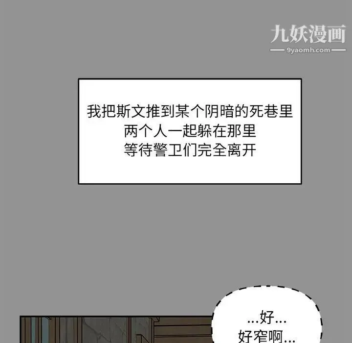 亲爱的你-Liebling！ 第113话 第45页