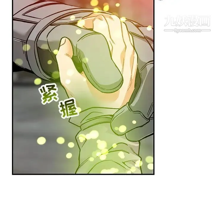 亲爱的你-Liebling！ 第113话 第131页