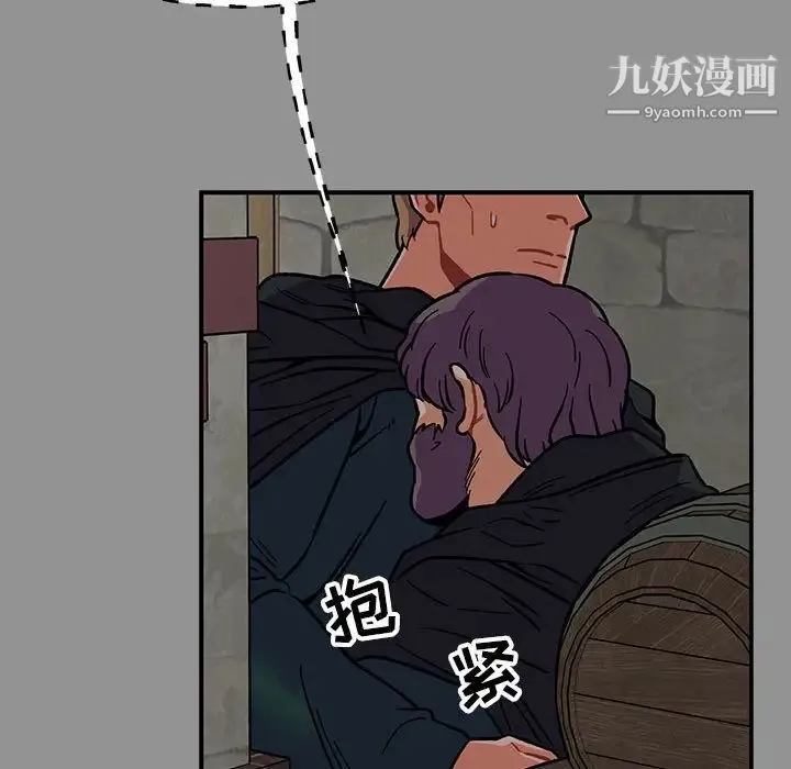 亲爱的你-Liebling！ 第113话 第50页