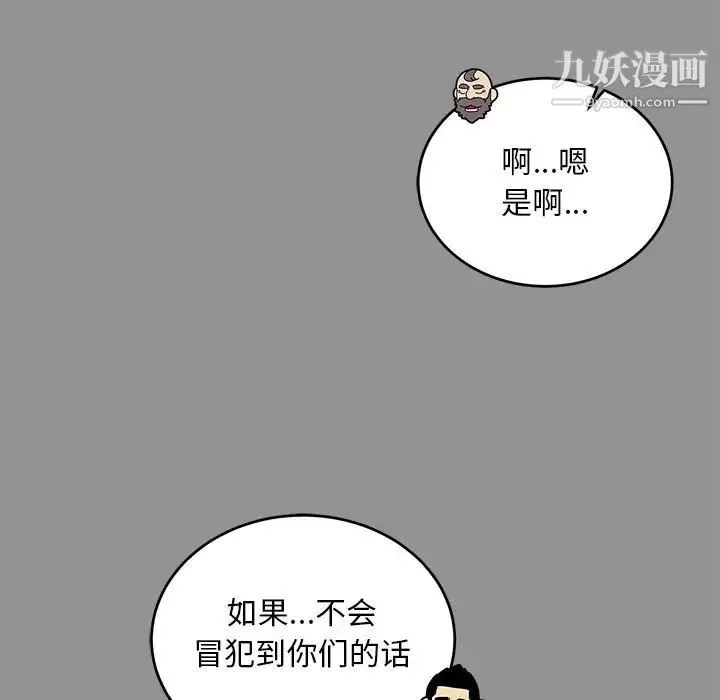 亲爱的你-Liebling！ 第113话 第33页