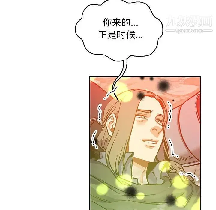 亲爱的你-Liebling！ 第113话 第118页