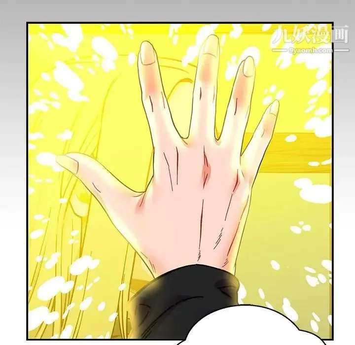 亲爱的你-Liebling！ 第113话 第83页
