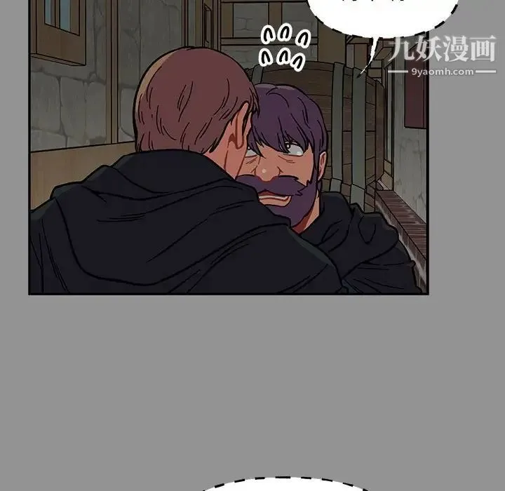 亲爱的你-Liebling！ 第113话 第46页