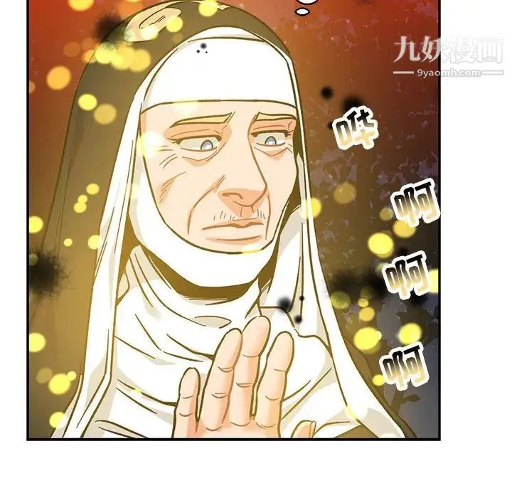 亲爱的你-Liebling！ 第113话 第85页