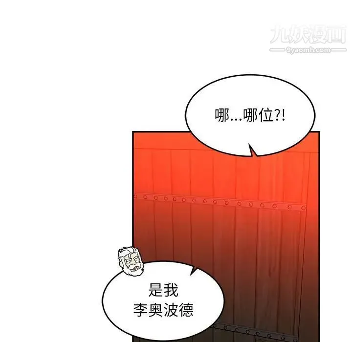 亲爱的你-Liebling！ 第113话 第107页