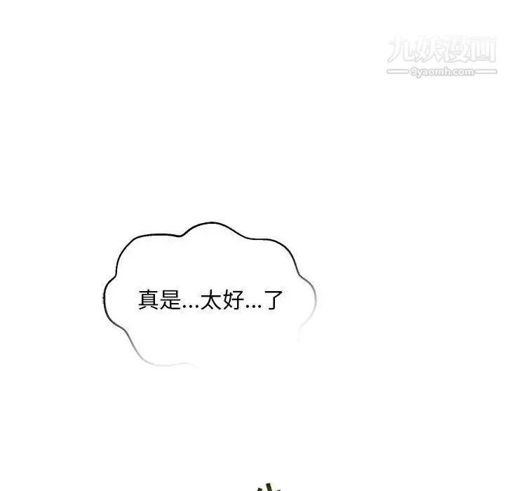 亲爱的你-Liebling！ 第113话 第148页