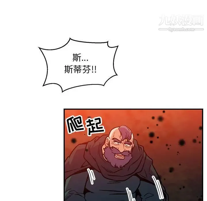 亲爱的你-Liebling！ 第113话 第90页