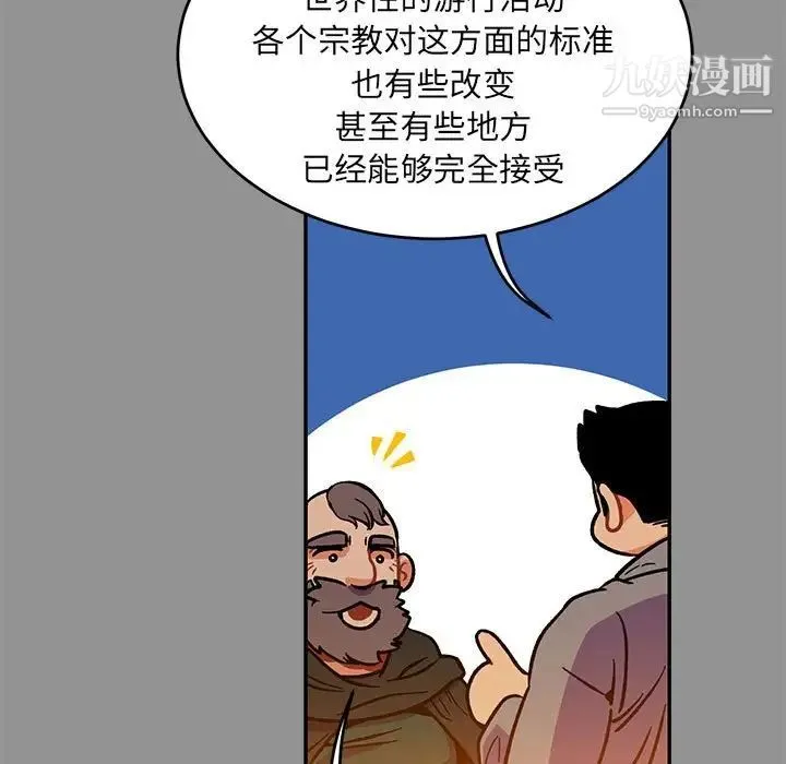 亲爱的你-Liebling！ 第113话 第73页