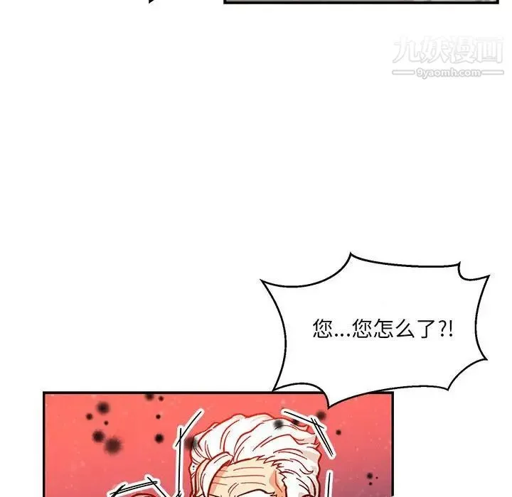 亲爱的你-Liebling！ 第113话 第116页