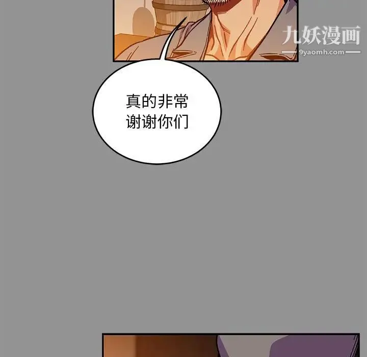 亲爱的你-Liebling！ 第113话 第31页