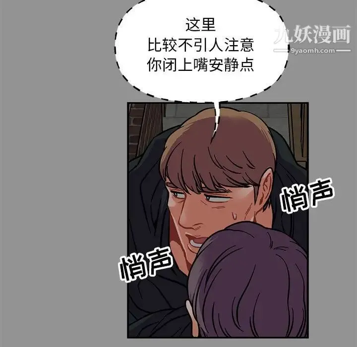 亲爱的你-Liebling！ 第113话 第47页