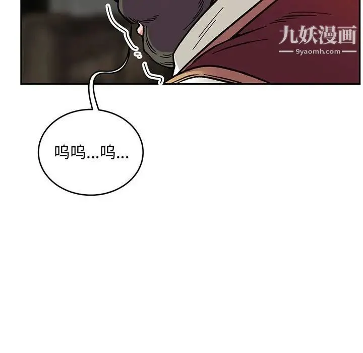 亲爱的你-Liebling！ 第113话 第5页