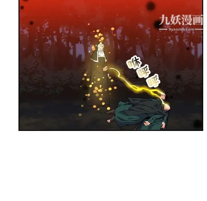 亲爱的你-Liebling！ 第113话 第87页