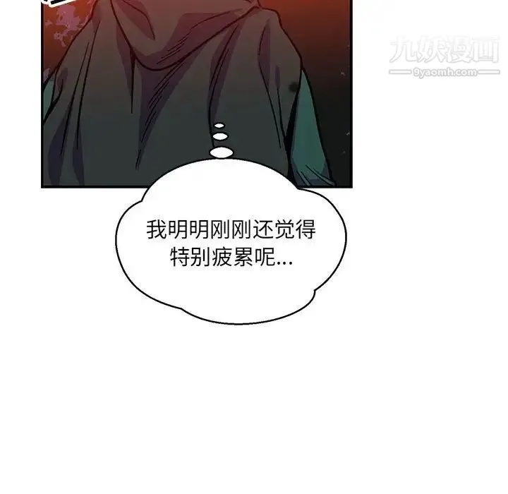 亲爱的你-Liebling！ 第113话 第94页