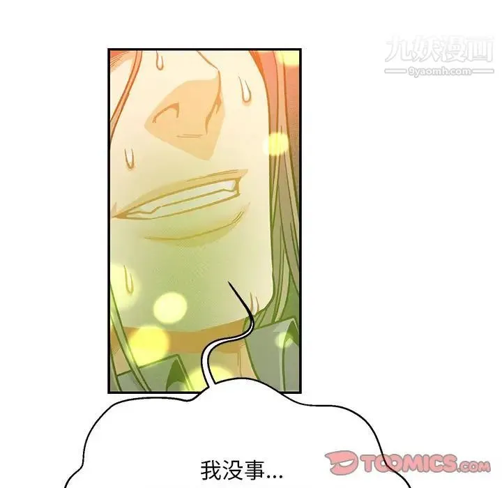 亲爱的你-Liebling！ 第113话 第129页