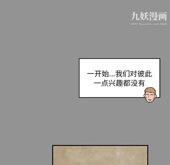 亲爱的你-Liebling！ 第113话 第37页