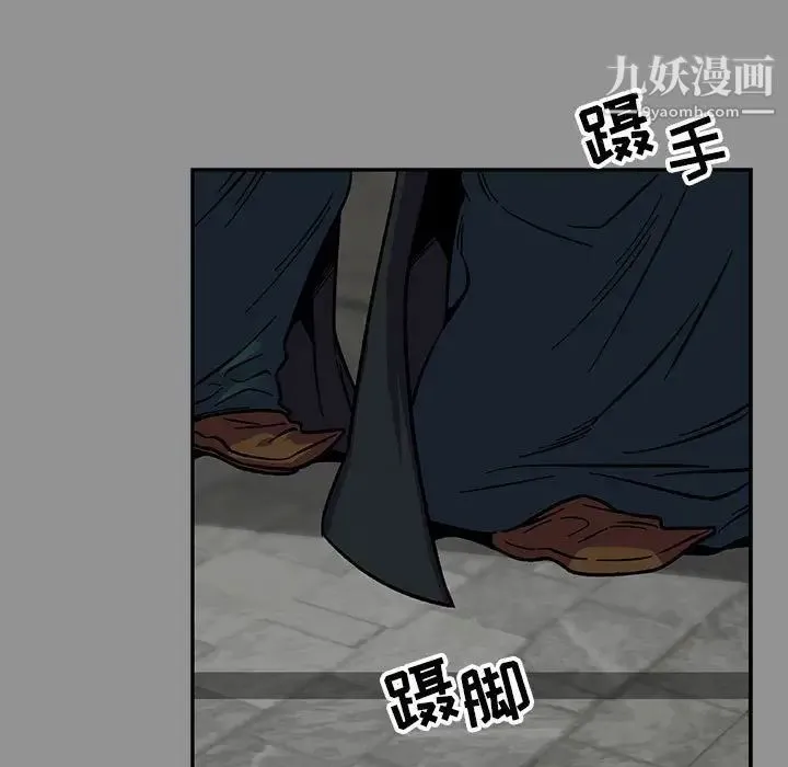 亲爱的你-Liebling！ 第113话 第41页