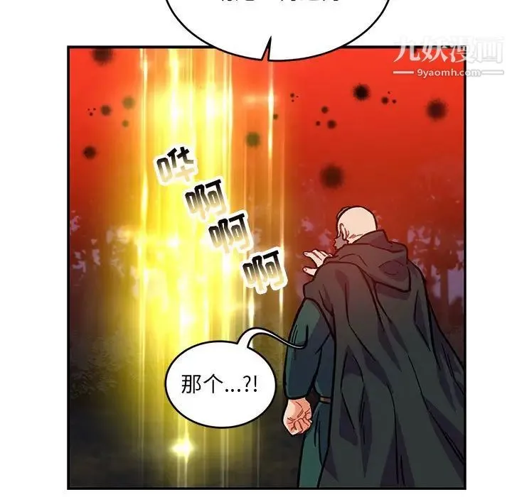 亲爱的你-Liebling！ 第113话 第101页