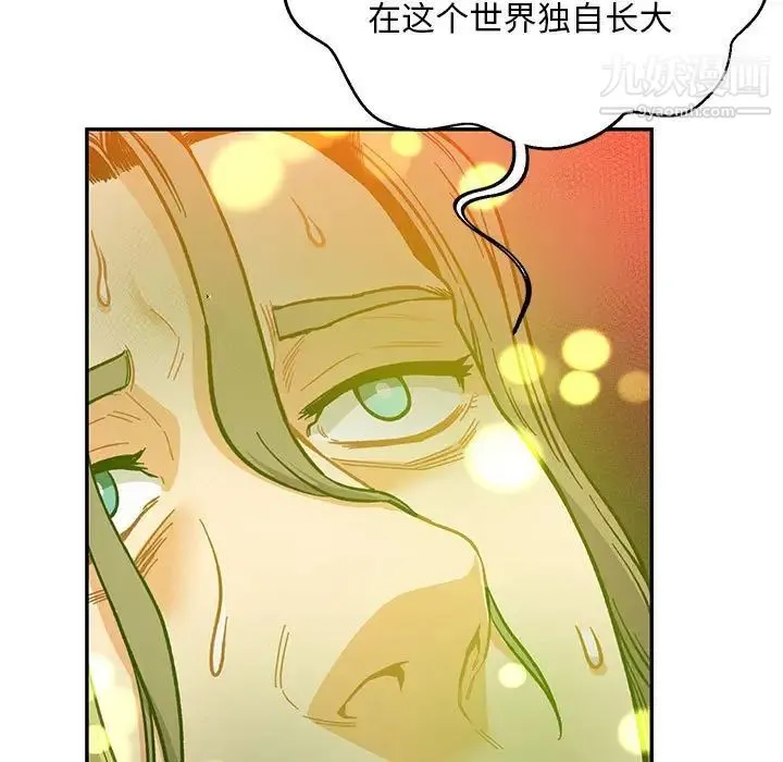 亲爱的你-Liebling！ 第113话 第135页