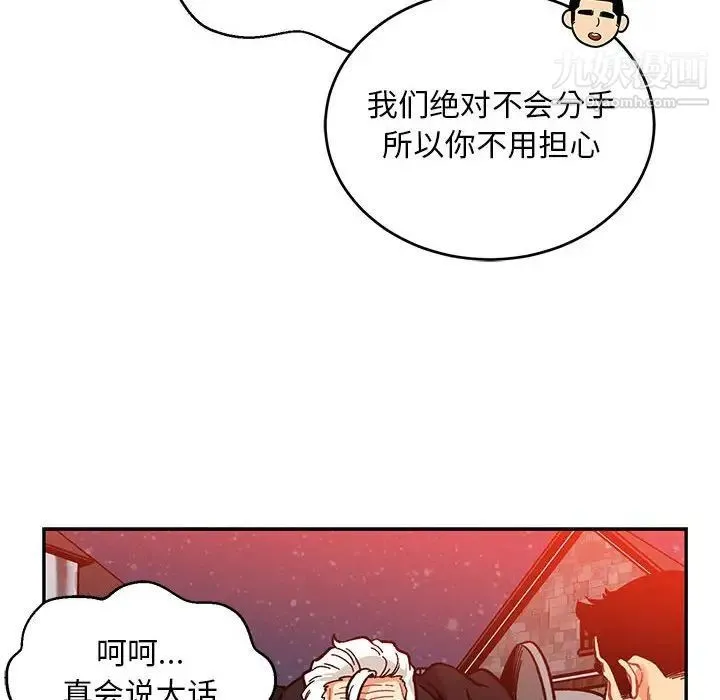 亲爱的你-Liebling！ 第113话 第144页