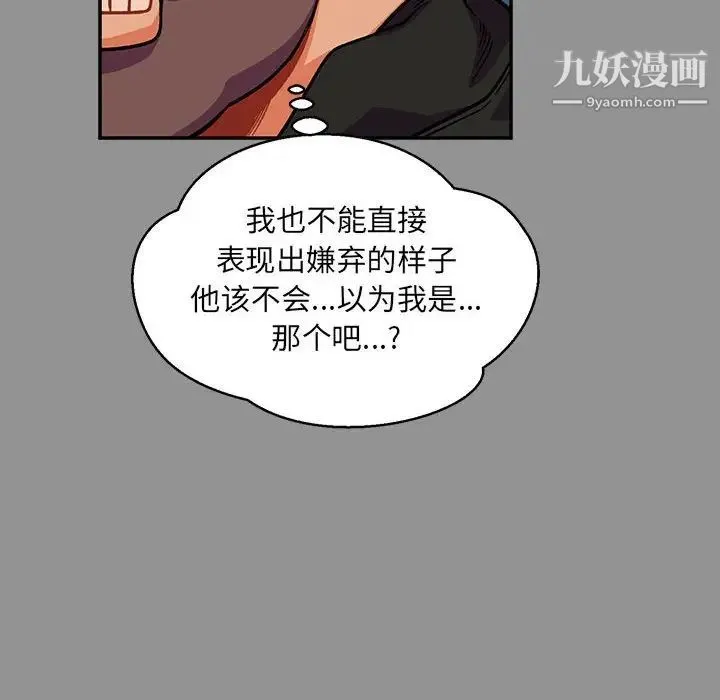 亲爱的你-Liebling！ 第113话 第60页