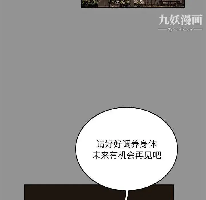亲爱的你-Liebling！ 第113话 第28页