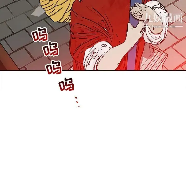 亲爱的你-Liebling！ 第113话 第15页