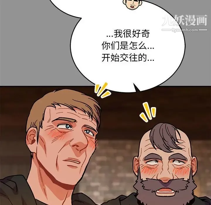 亲爱的你-Liebling！ 第113话 第34页